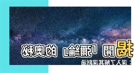 彌綸 的意思